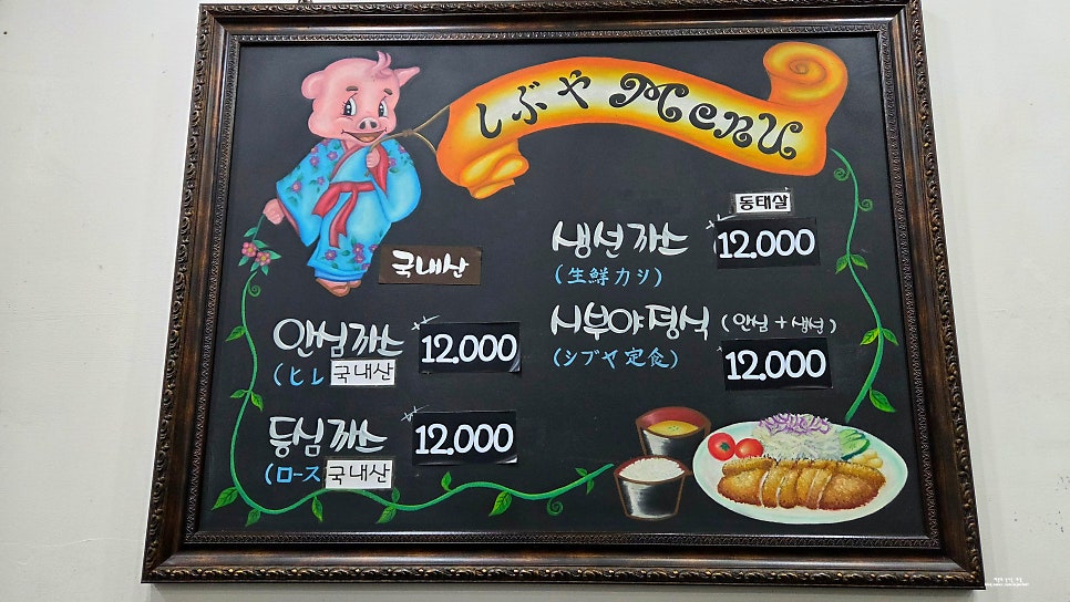 시부야돈까스 사진 5