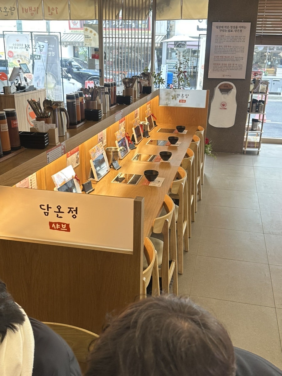 담온정 서초본점 사진 4