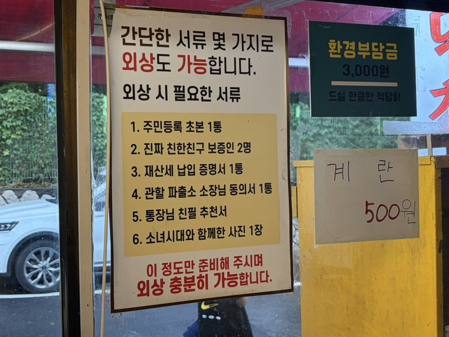 시골막창 용현점 사진 4