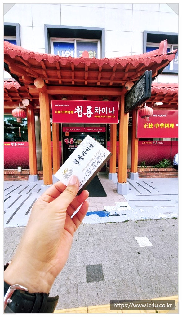 청룡차이나 사진 1