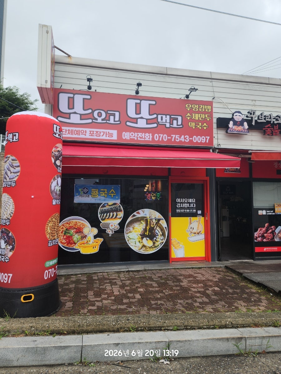 또또분식 사진 3