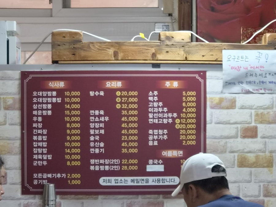 오대양짬뽕 사진 5
