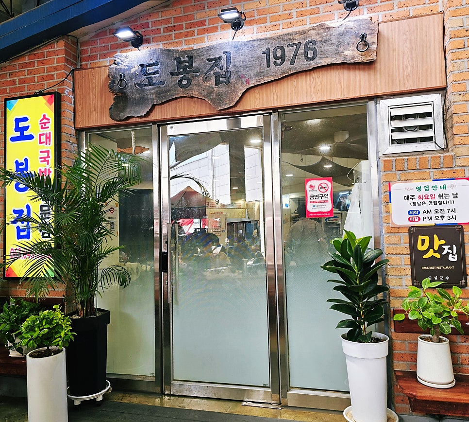 도봉집 사진 5