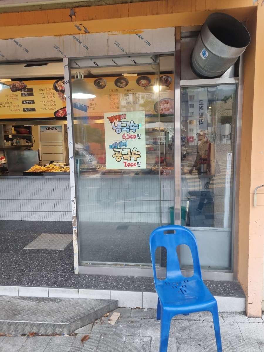 아그집 사진 4