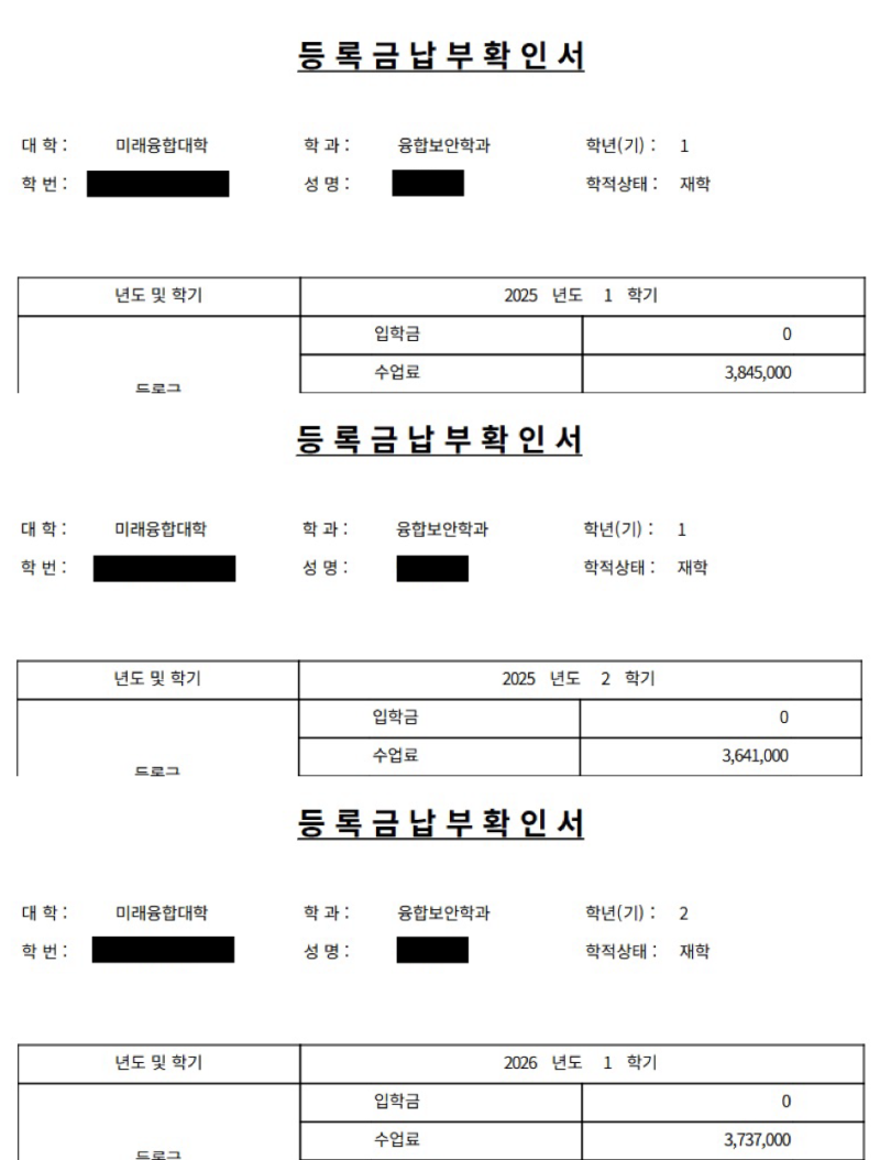 [동국대학교] 희망사다리 못 받는 공무원 직대딩의 장학금 팁