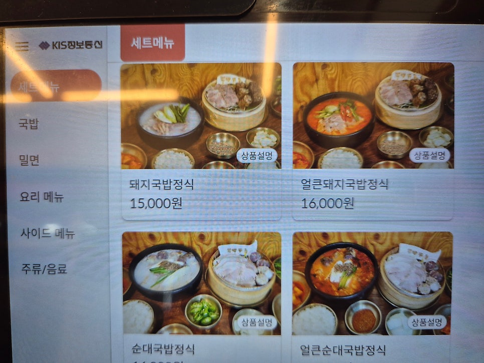 백무동 사진 5
