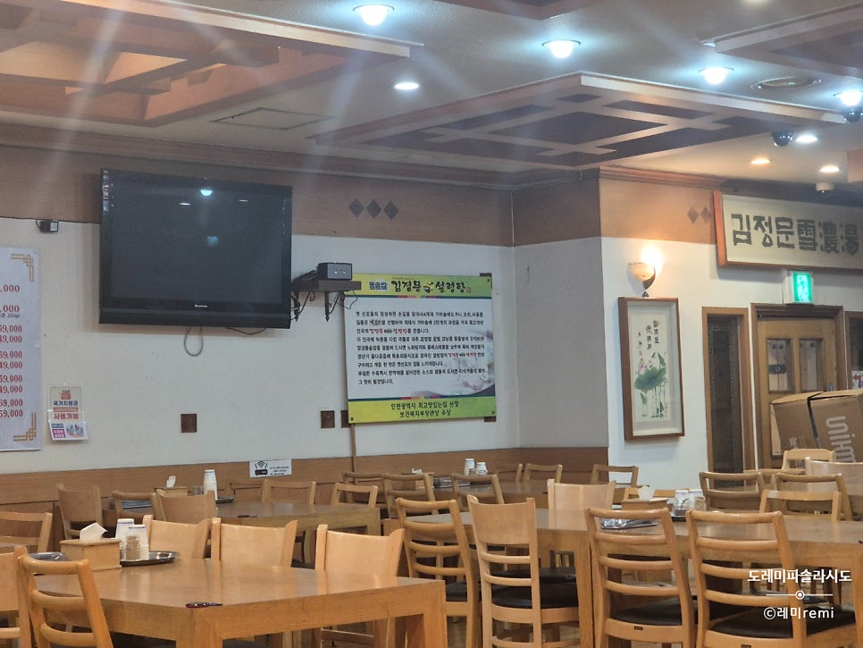 Gimjeongmunseolreongtang photo 2