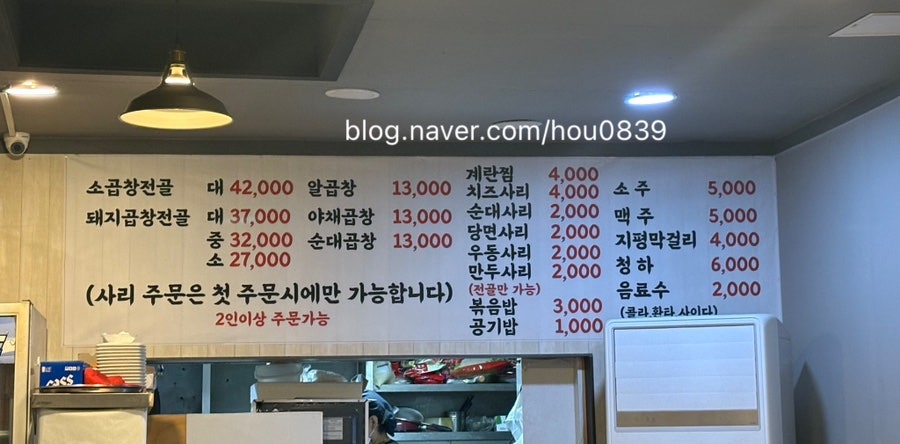 동이네야채곱창 사진 4