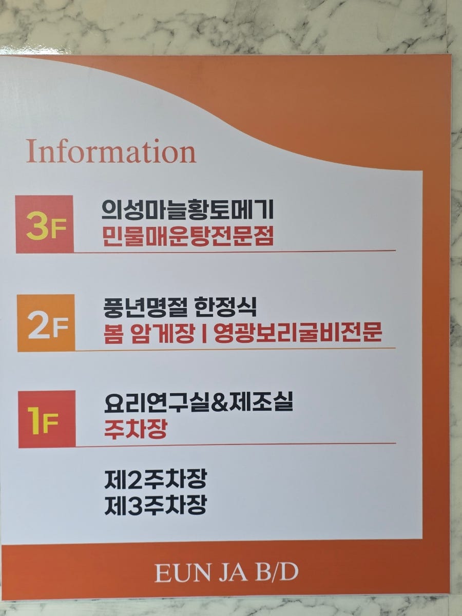 작동오리불고기 사진 3