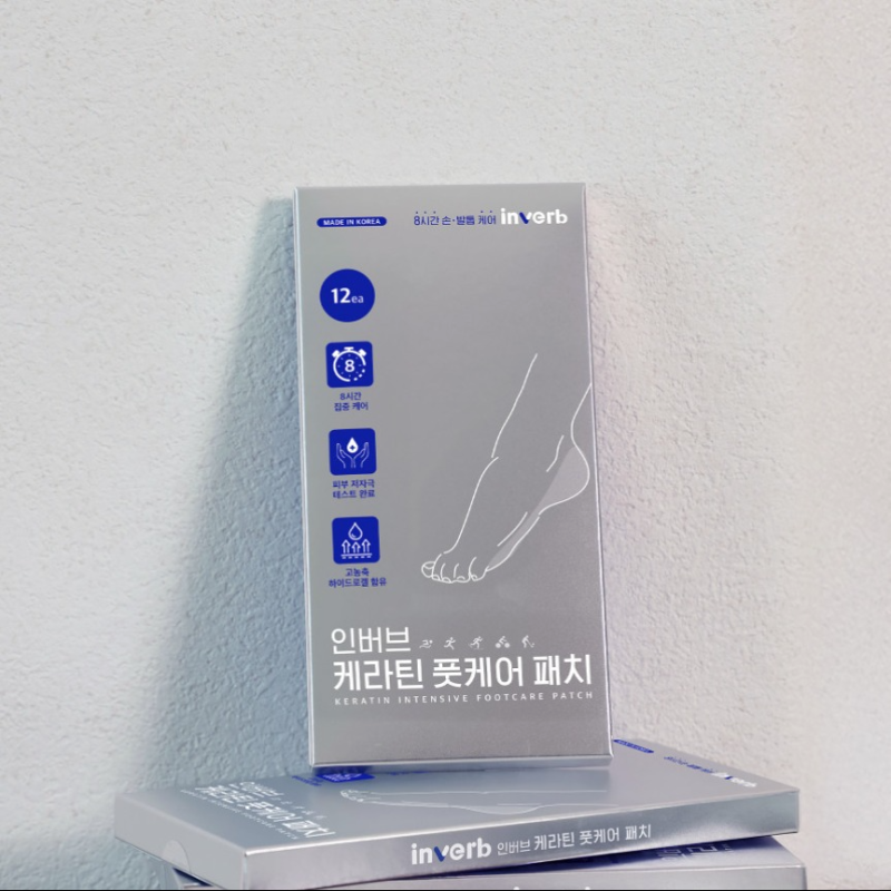 인버브 케라틴 풋케어 패치 구매 전 체크 리얼 후기