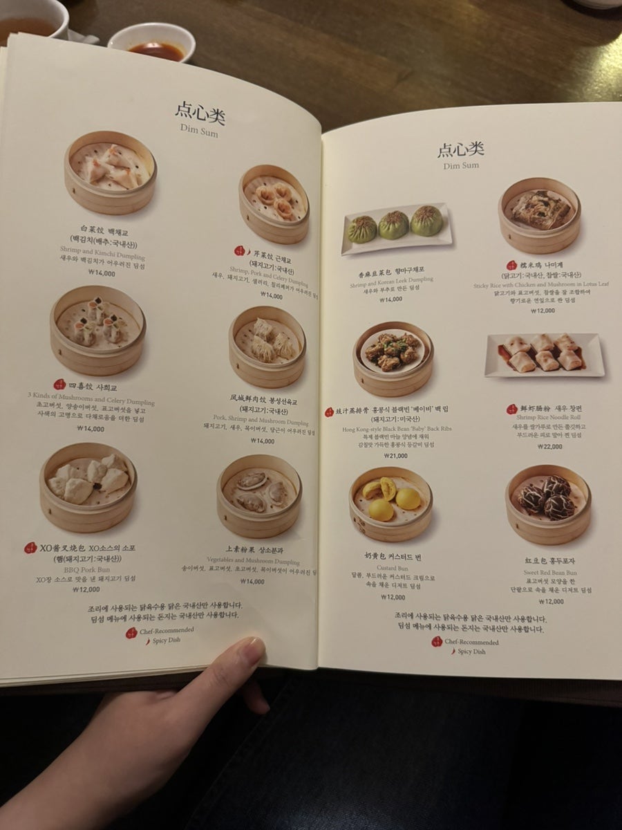 몽중헌 페럼타워점 사진 6