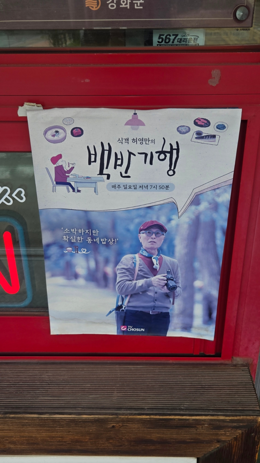 단골식당 사진 6