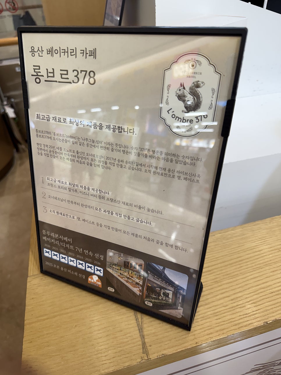 롱브르378 사진 2