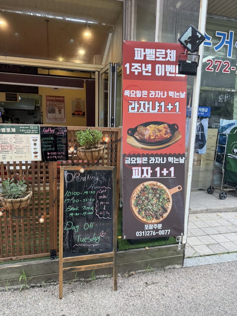 파벨로체 사진 3