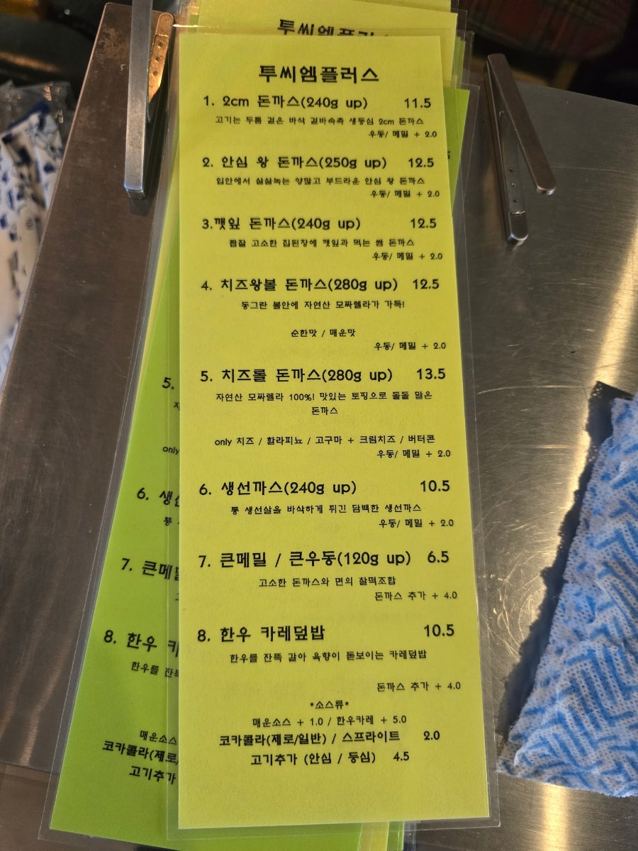 투씨엠플러스 사진 2