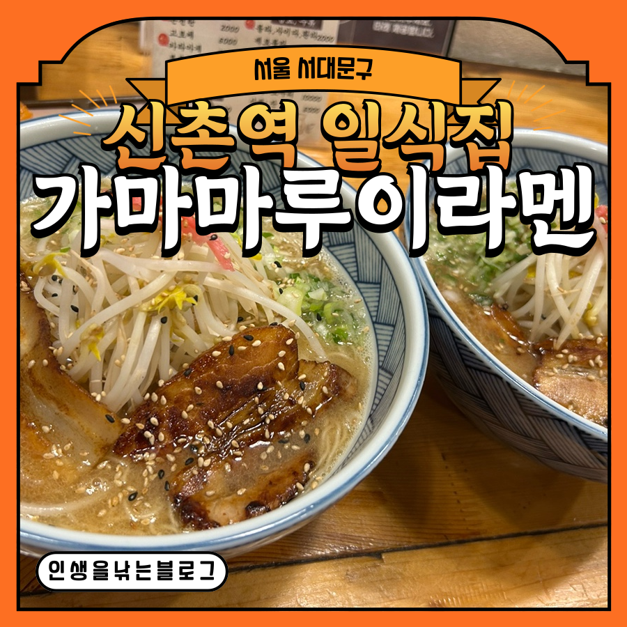 가마마루이 사진 1