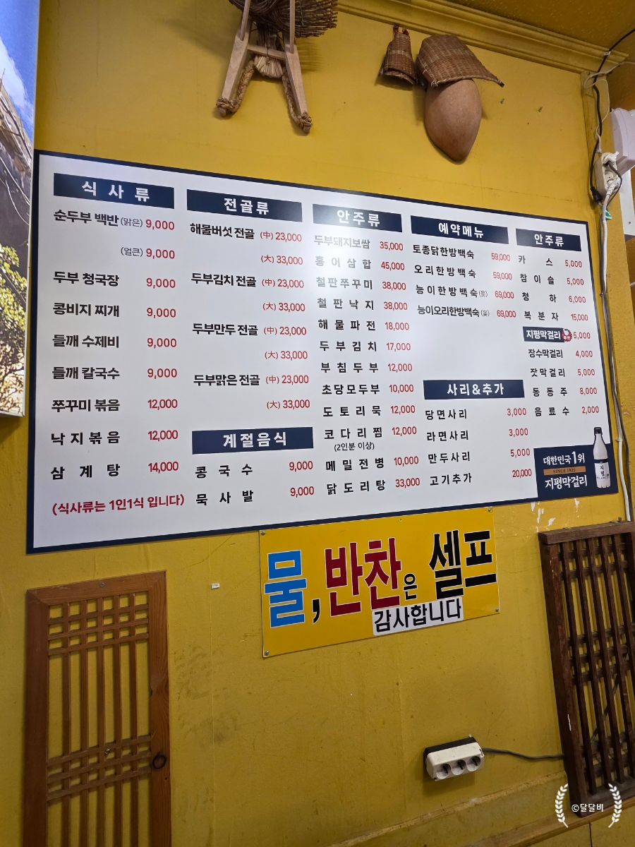 강릉초당집 사진 5