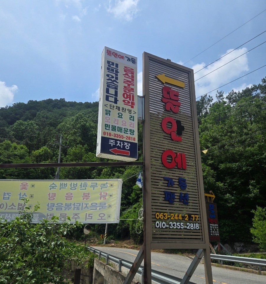뜰안에펜션가든 사진 2