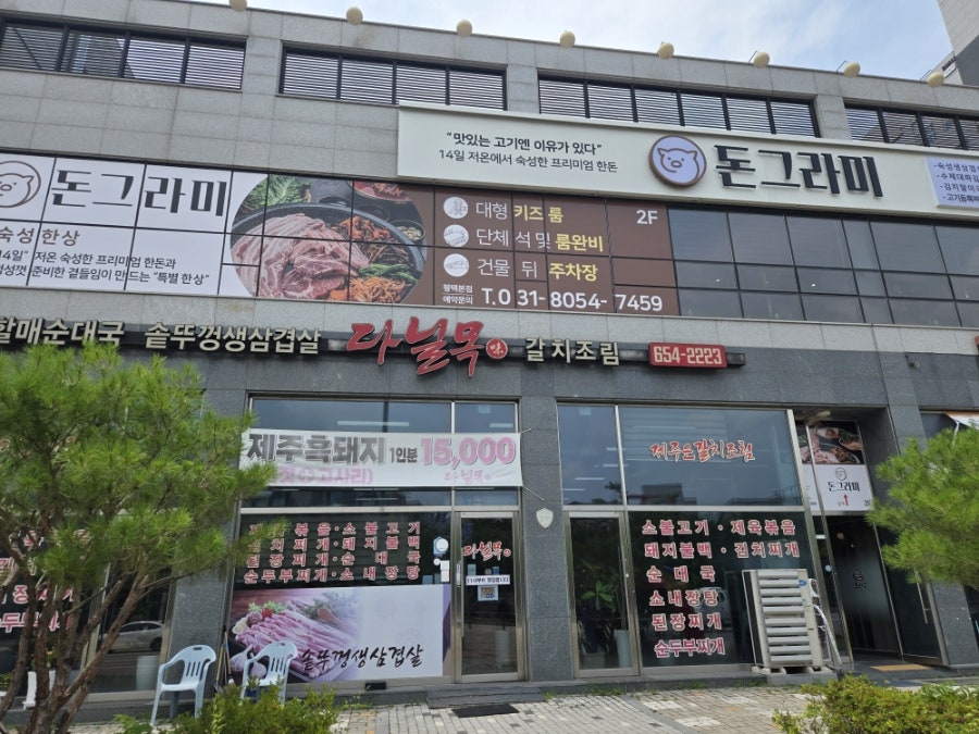 다닐목 사진 2