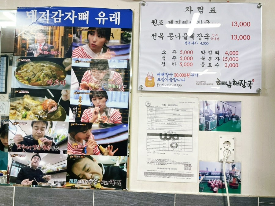 해남해장국 사진 3