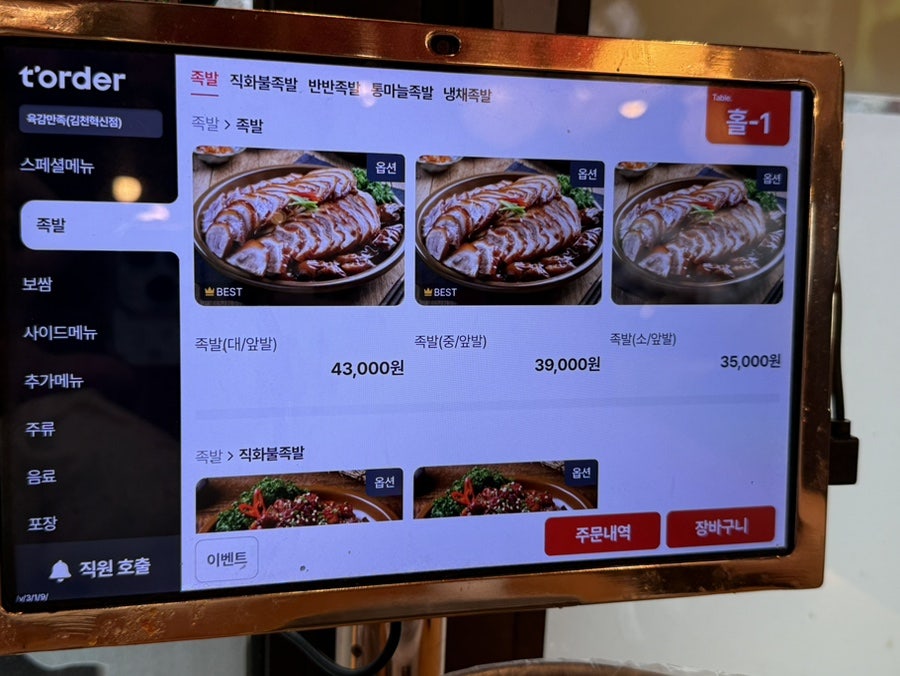 육감만족 김천부곡점 사진 3