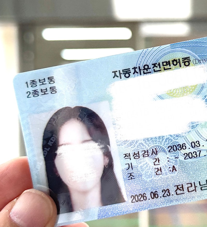 운전면허증 갱신 2종에서 1종 변경 준비물 총정리