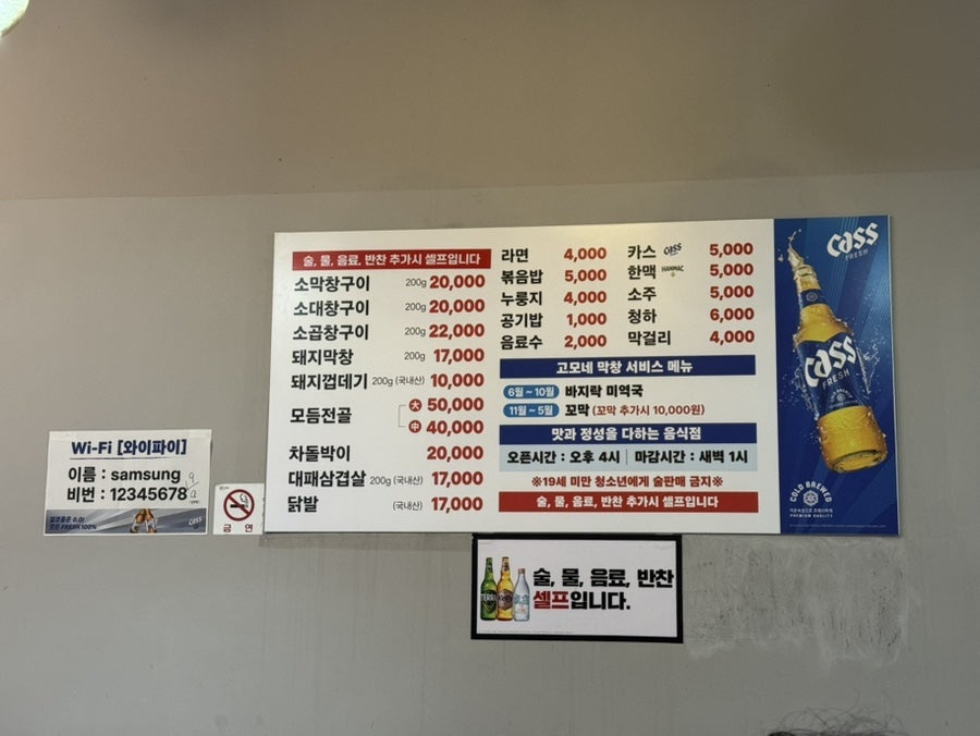고모네막창 사진 4
