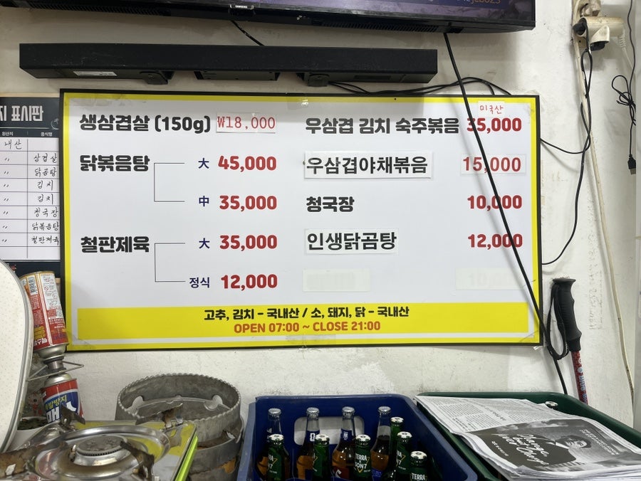 원창식당 사진 4