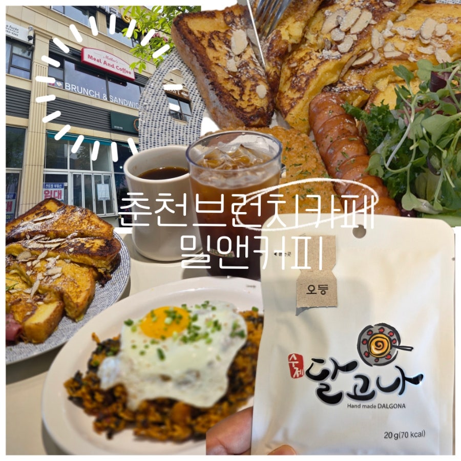 밀앤커피 사진 1