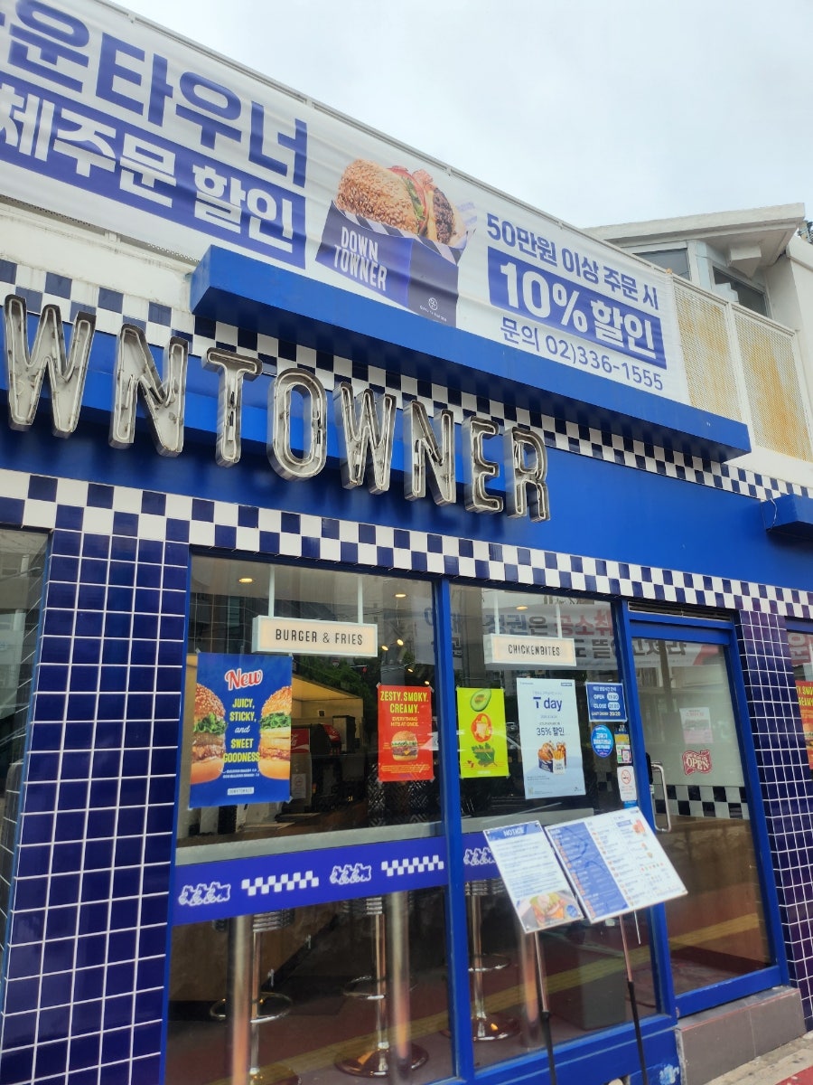다운타우너 상수점 사진 1