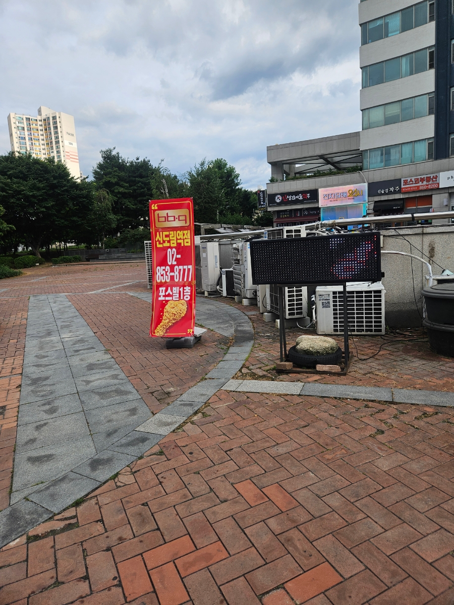 BBQ 신도림점 사진 1
