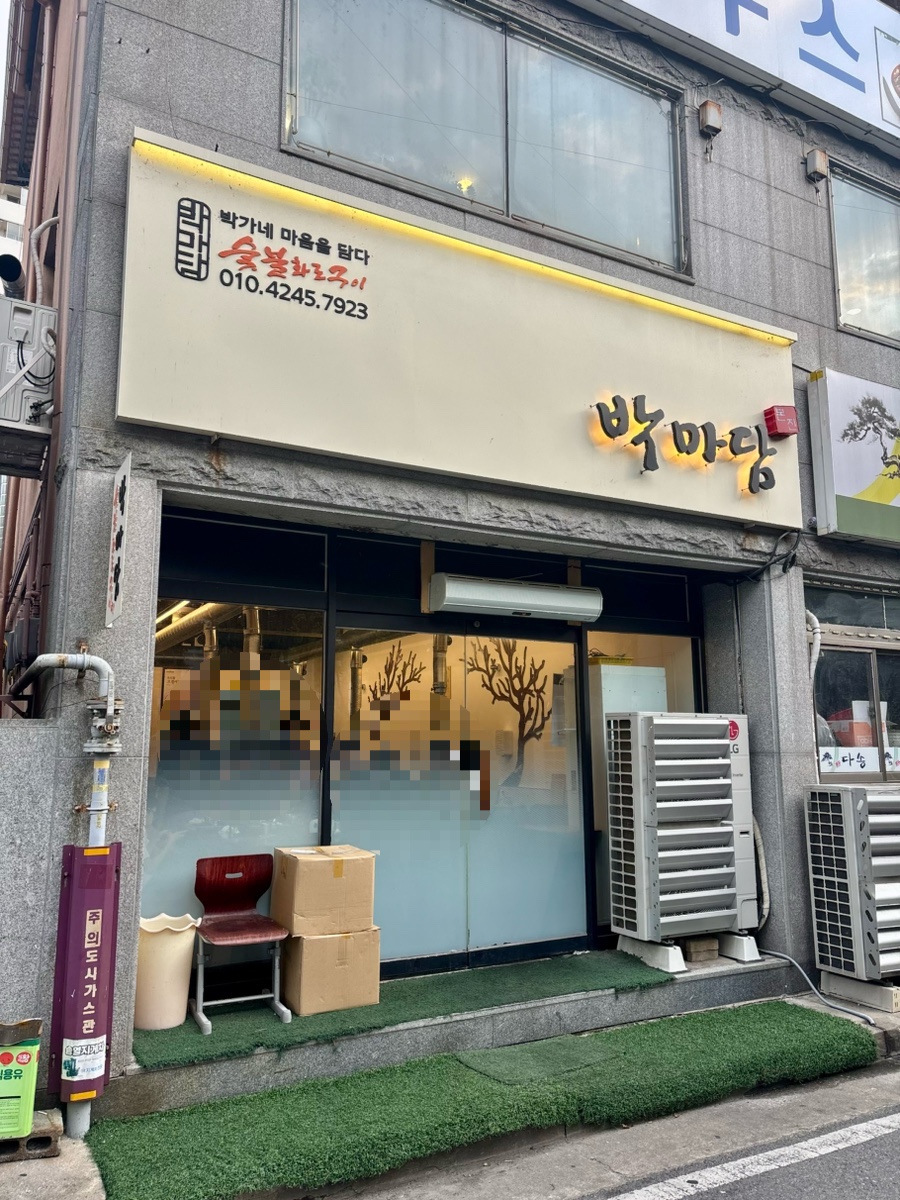 박마담 사진 1