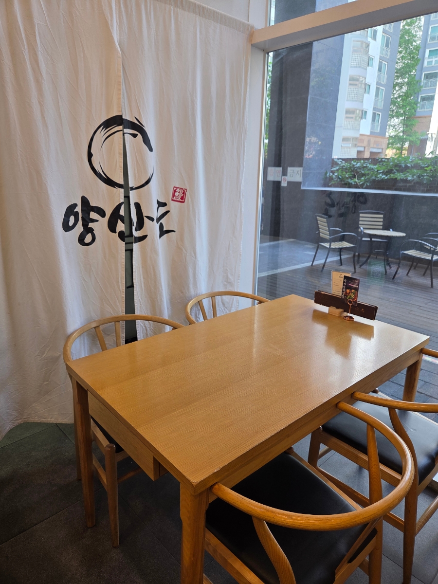 양산도 당산점 사진 4