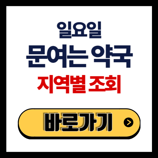 가까운대학약국 사진 1