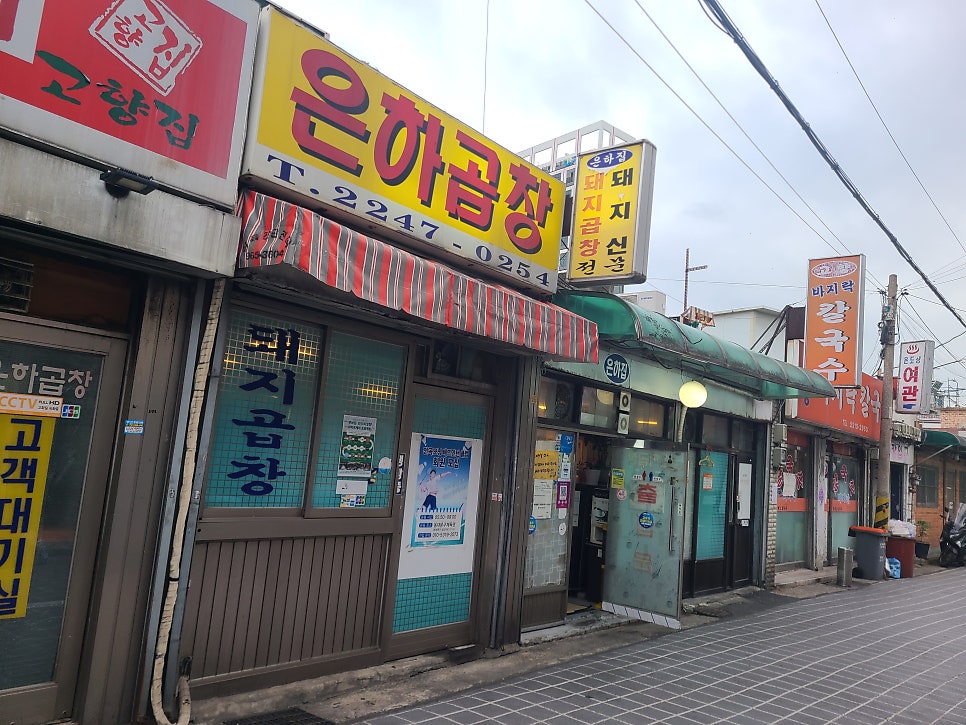 은하곱창 사진 1