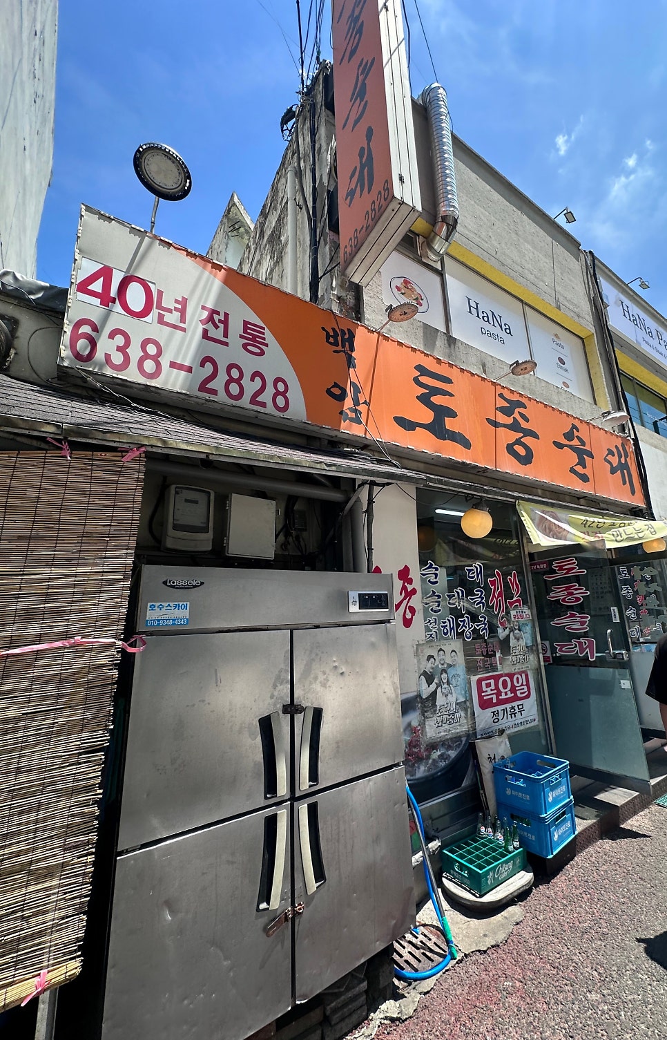 백암토종순대 사진 1