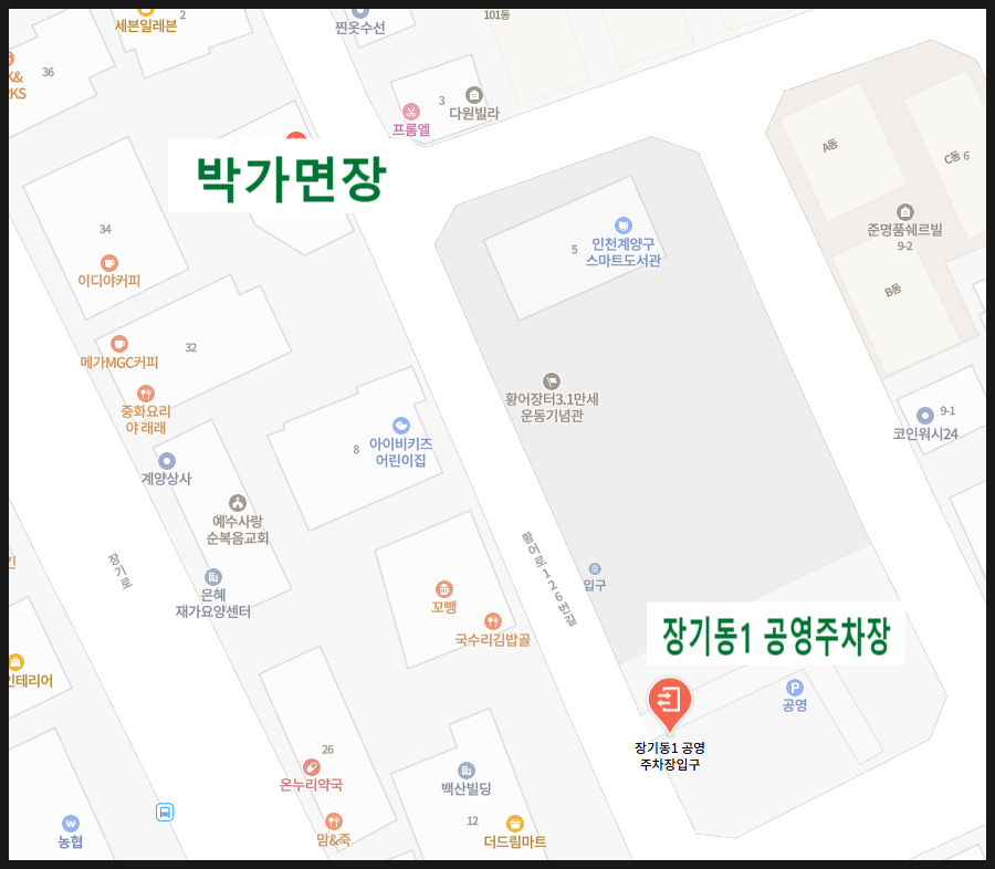 박가면장 인천장기직영점 사진 4