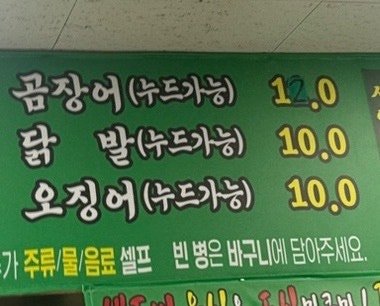 영대특미아나고곰장어 진천직영점 사진 3