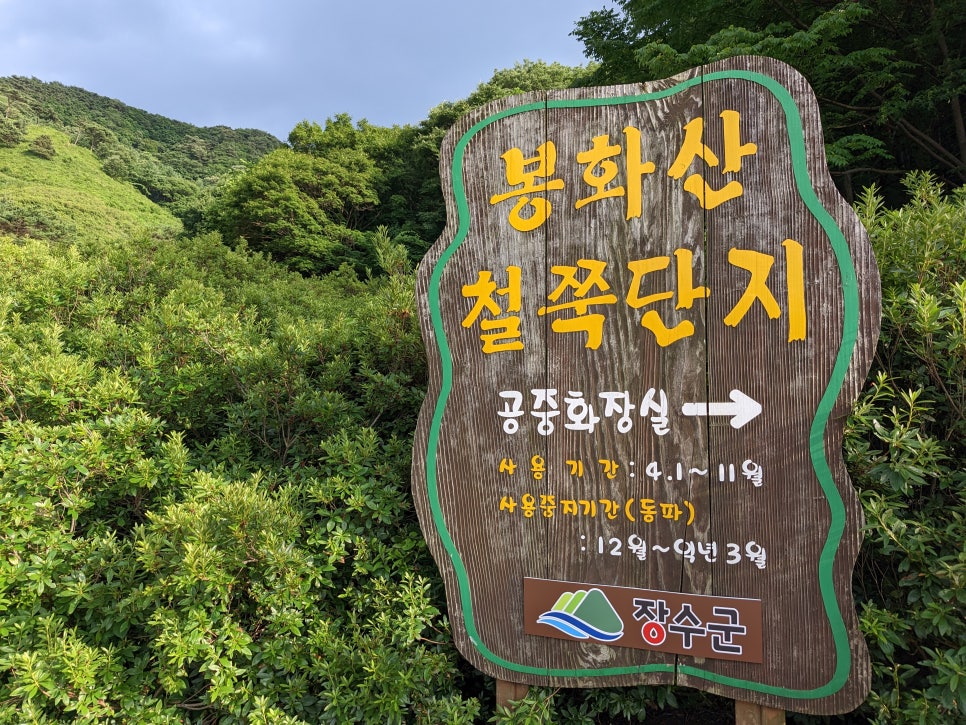 봉화산 사진 2