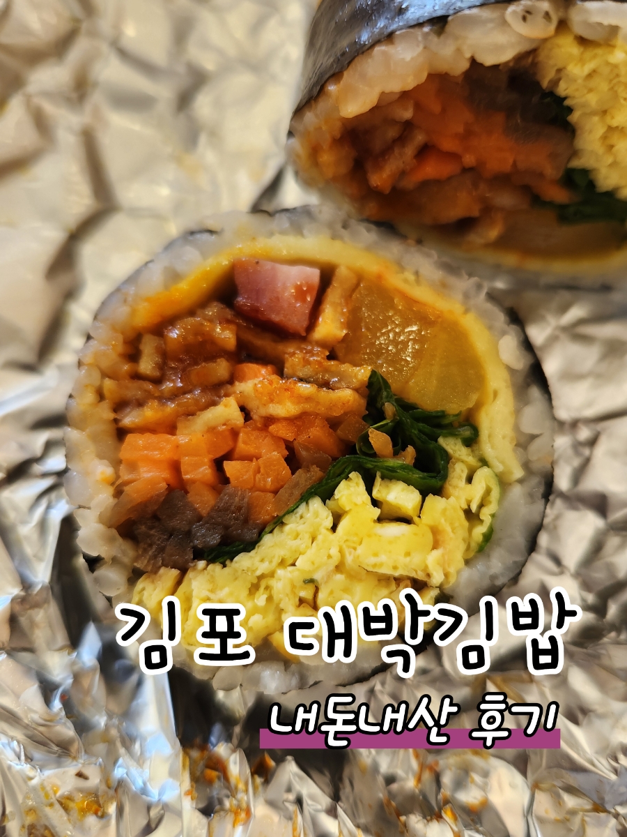 대박김밥 사진 1