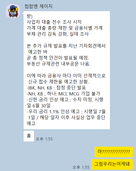 주담대 받아도 5,500만원 못 받는다고? MCI·MCG 방공제 완벽 정리