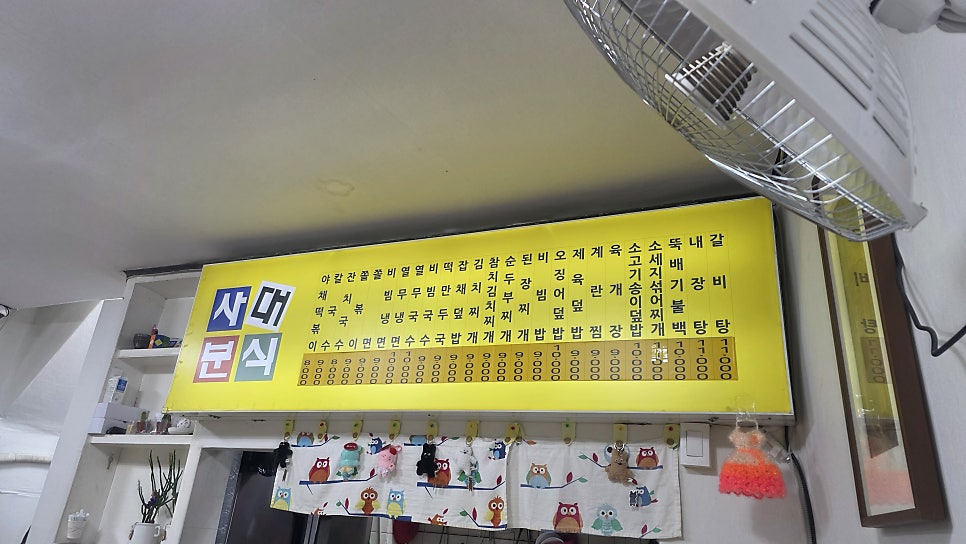 사대분식 사진 5
