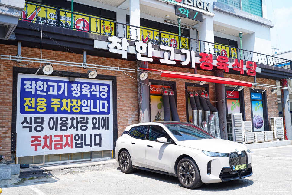 착한고기 정육식당 사진 4