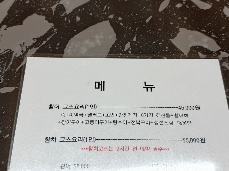 깻잎수산쉐프 사진 4