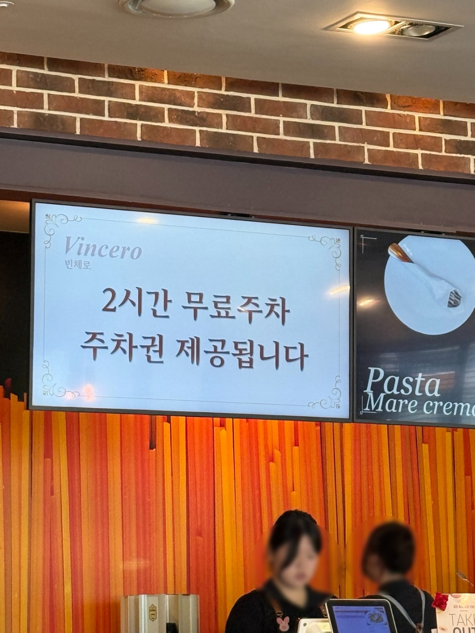 빈체로파스타 평촌점 사진 6