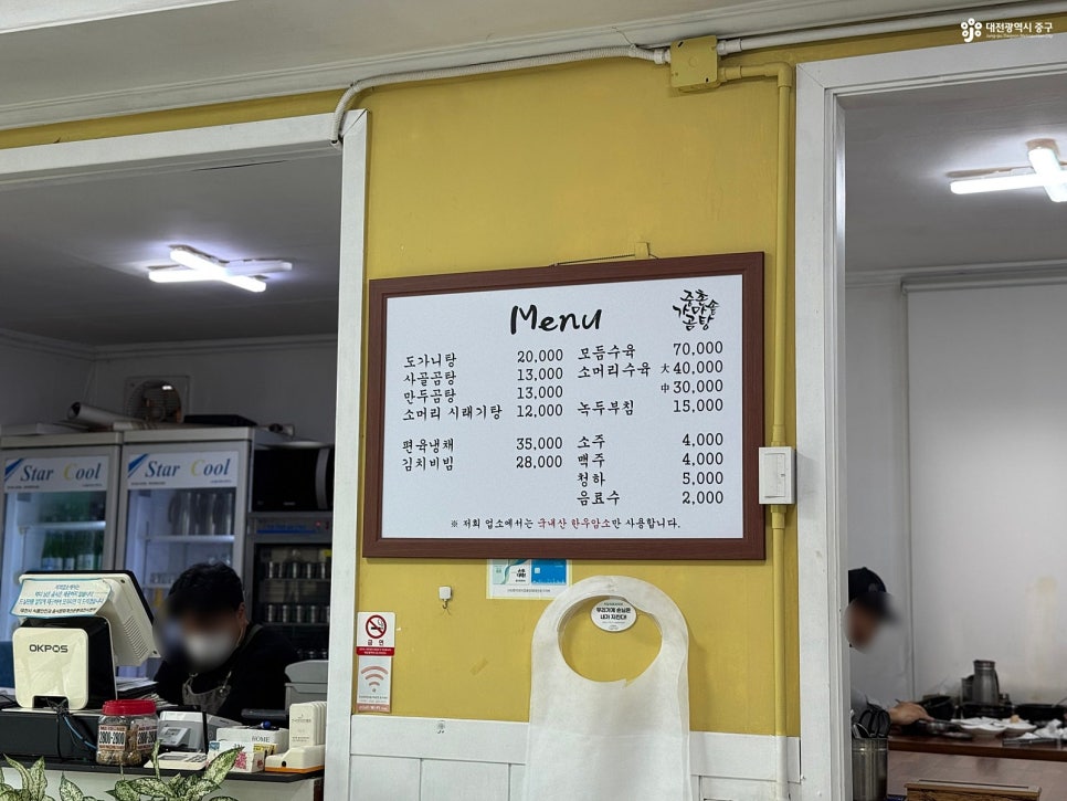 중촌가마솥곰탕 사진 4