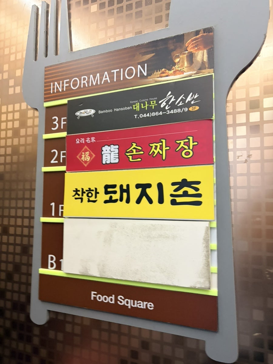 용손짜장 사진 4
