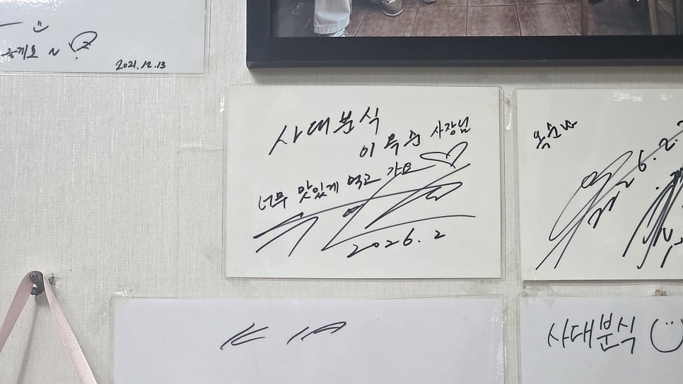 사대분식 사진 4