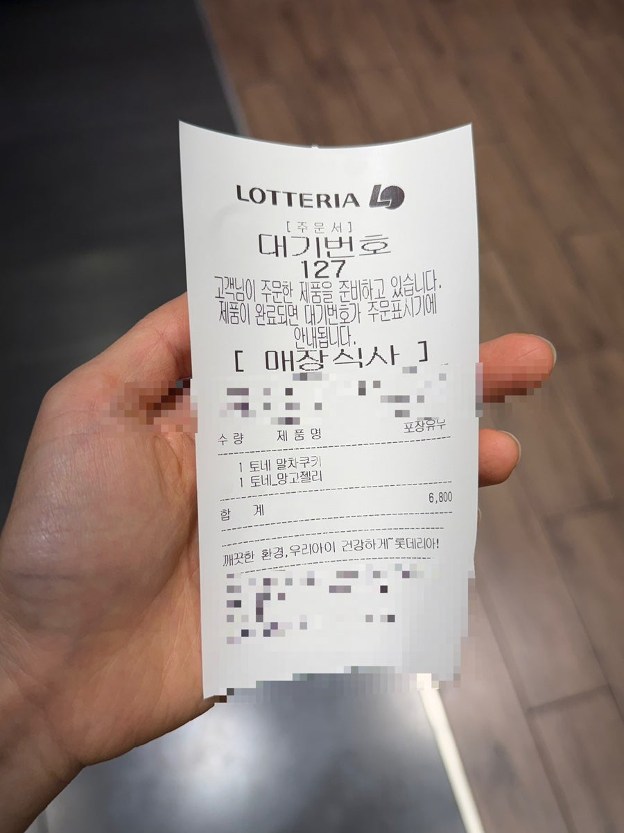 롯데리아 부천송내D/T점 사진 6