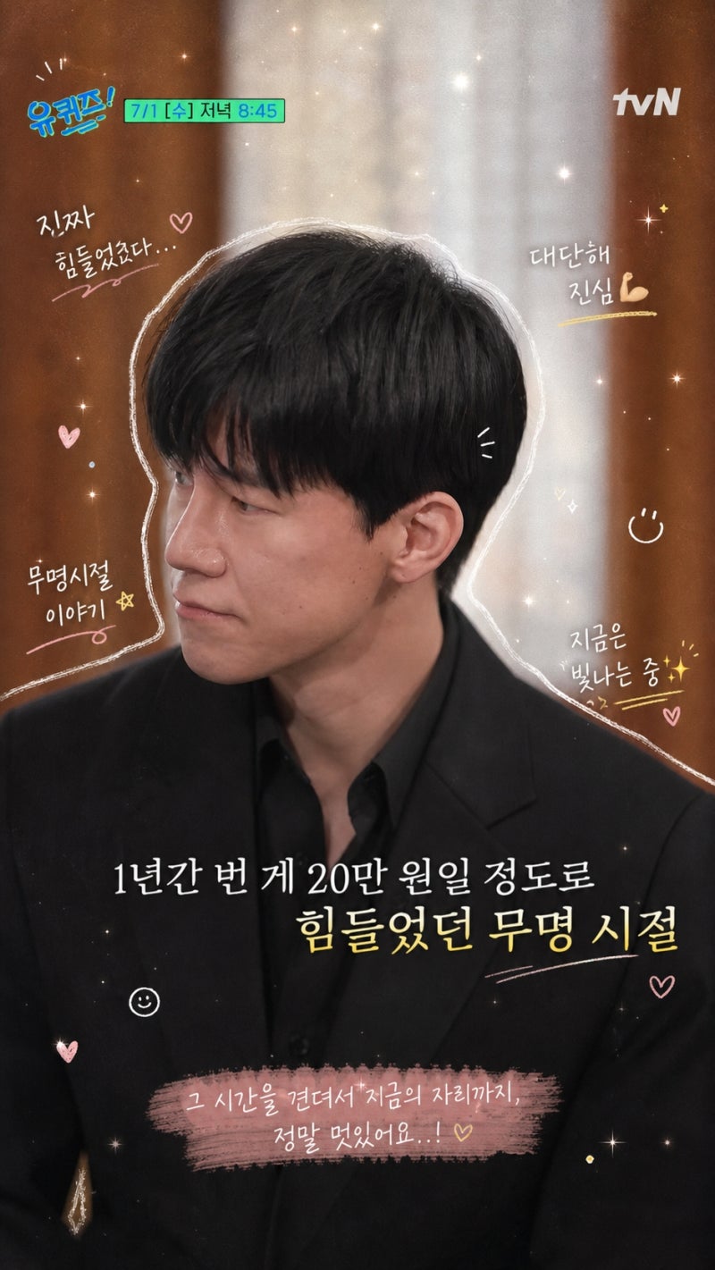 1년 수입 20만원이었다는 김무열, 글로벌 1위 찍은 날 윤승아 한 마디에 무너졌다